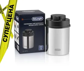 Вакуумный контейнер DeLonghi DLSC063