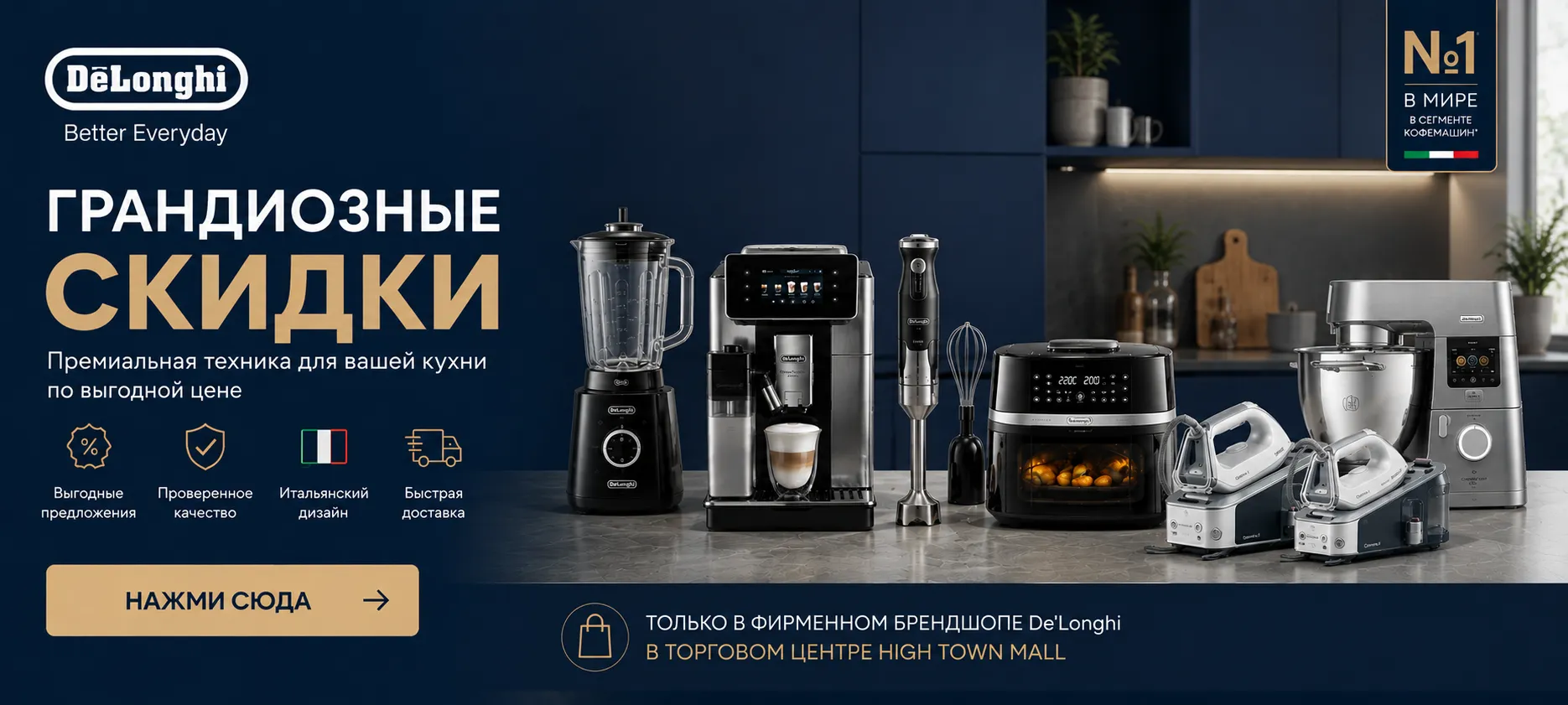 Delonghi